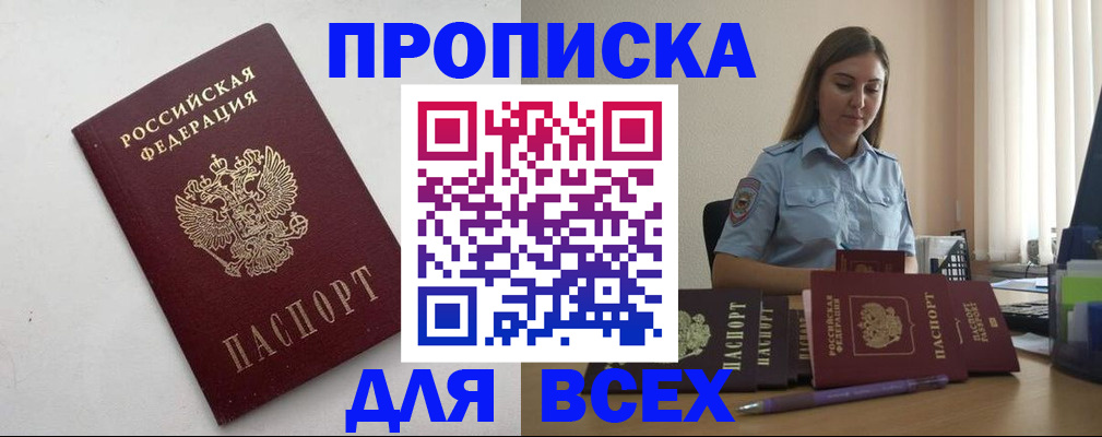 временная регистрация госуслуги в Новоалександровске